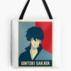 tb1040x1040large c1198800800 bgf8f8f8.u8 38 - Gintama Shop